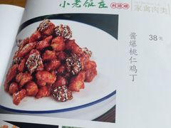 -清真利德顺小老饭庄(复兴路店)