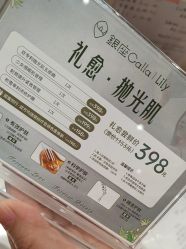 点击看大图 -银座Calla日式美容沙龙
