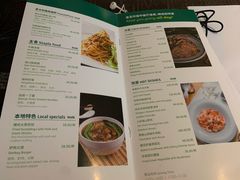 客房送餐菜单-石家庄万象天成假日酒店