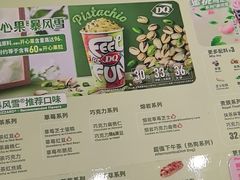 -DQ·蛋糕·冰淇淋(通州万达店)