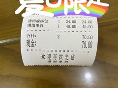 -开封灌汤包子铺(尚志大街店)