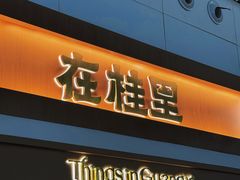 -南宁吴圩国际机场-T2航站楼