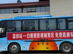 -白鹿原影视城