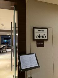 -海航威斯汀酒店·宴会厅
