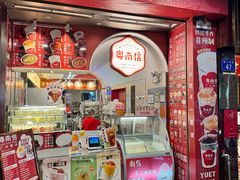 -南信牛奶甜品专家