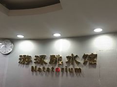 -奥林匹克体育中心游泳馆