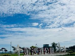 -青岛金沙滩