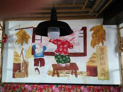 -缘福乡村铁锅炖民宿(八达岭店)