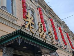 -老鼎丰(靖宇街总店)