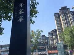 -万达广场(大明宫店)
