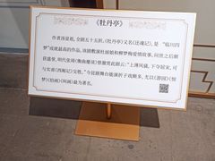 -中国昆曲博物馆