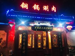 门面-芝麻花餐厅(祁家豁子店)