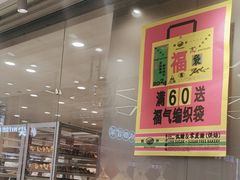 -鹤所·低糖零蔗糖烘焙(长楹店)