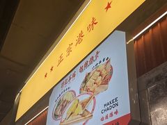 -孖记茶档·热腾茶餐(乐峰店)