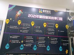 -童程童美·信息学竞赛·乐高机器人编程(长宁来福士校区)