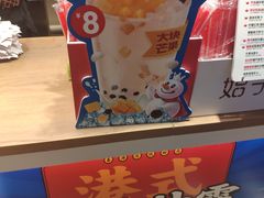 -蜜雪冰城·冰淇淋与茶(福大店)