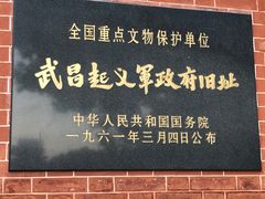 -辛亥革命博物院北区