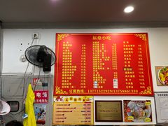 -大叔家福鼎小吃(十全街店)