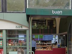 -tuan woodfire kitchen(锦绣坊店)