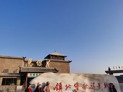 -镇北堡西部影城