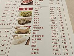 菜单-浩爷羊蝎子火锅(望京店)
