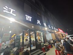 -江西风味土菜馆(祁连山南路店)