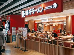 -味千拉面(航洋国际购物中心)