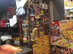 -利强记北角鸡蛋仔(弥敦道店 )