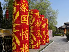 -大槐树寻根祭祖园