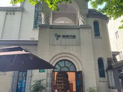 -思南书局·诗歌店