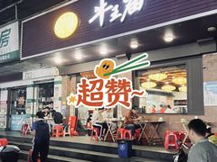 -牛王庙(龙华花园店)