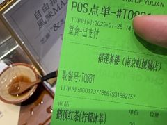 -裕莲茶楼(南京江北虹悦城店)