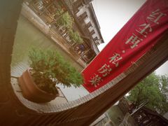 -红尘再(安昌古镇店)