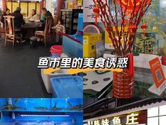 -韩妹鱼庄·泸定老字号(泸定店)
