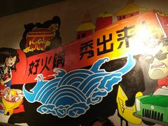 -火锅岛潮牌自助餐厅(天津天佑城店)