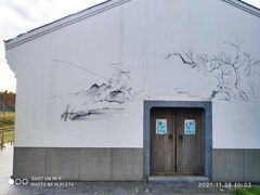 -柳鹭田园区