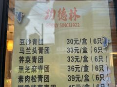 -功德林(南京西路店)