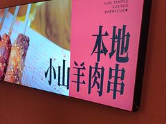 -遇西祠·海鲜烧烤(总店)