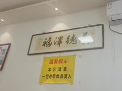 -聚发号清真菜馆