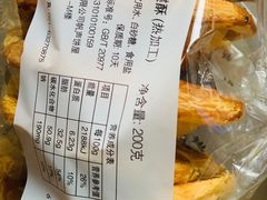 -国际饭店·帆声西饼屋(黄河路店)