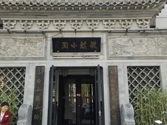 -徽镇小厨·经典徽菜(十里河店)