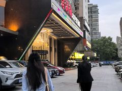 -碧涛阁水世界酒店(万家丽路店)