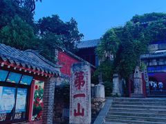 -泰山风景名胜区