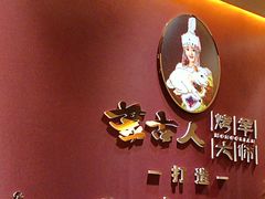 -蒙古人烹羊专家(东风大街店)