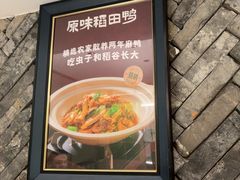 -湘轩·土菜研究院(光大店)