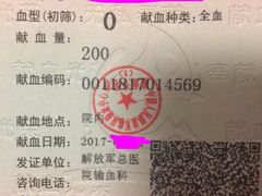 -中国人民解放军总医院(301医院)