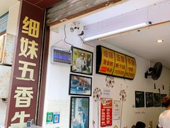 大堂-细妹五香牛杂(步行街店)