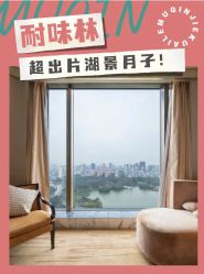 -耐味林月子会所(黄兴公园店)