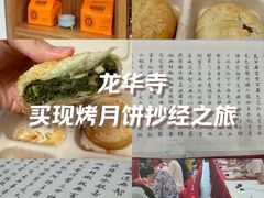 -龙华寺