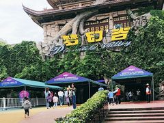 -横店影视城梦幻谷园区